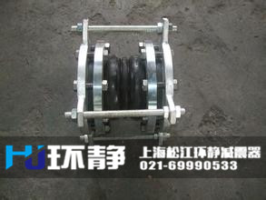 環(huán)靜工程專用不銹鋼防拉脫<a href=http://www.hpjpjd.com target=_blank class=infotextkey>橡膠接頭</a>