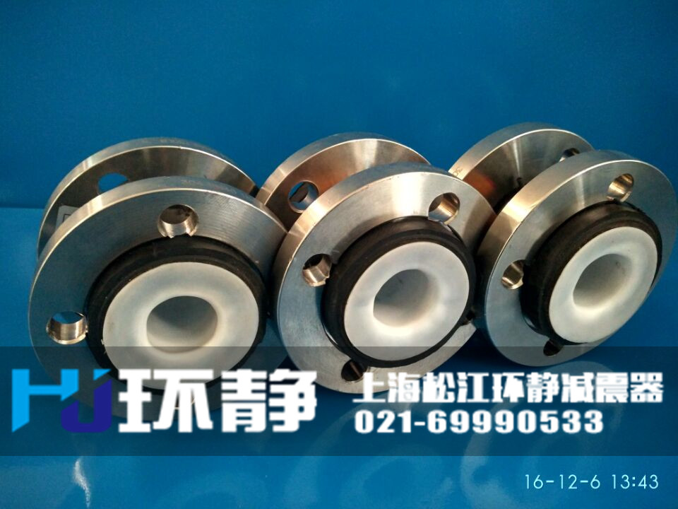 襯四氟<a href=http://www.hpjpjd.com target=_blank class=infotextkey>橡膠軟接頭</a>的配套不銹鋼法蘭